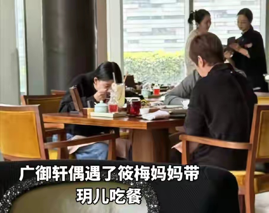 小玥儿和马筱梅妈妈一起用餐被偶遇，玥儿一直低头吃饭，太像大S