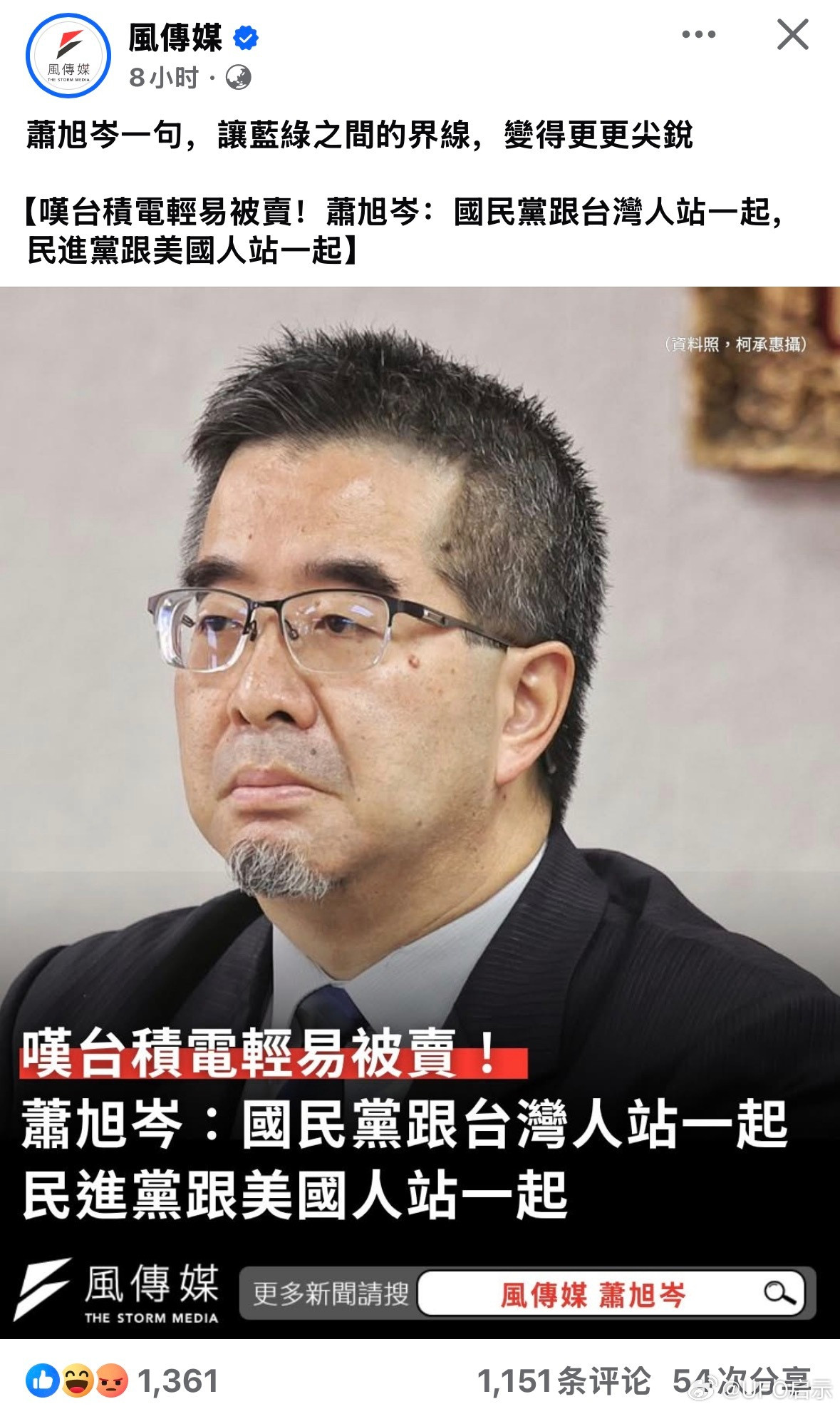 你们不都是站在你美国爸爸那边吗[无奈吐舌]​​​