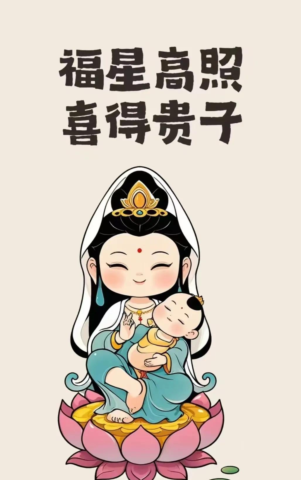 看见了还不接，看来真的和子无缘蛇年瑞气盈门，顺遂如意送子观音，见者接住观音