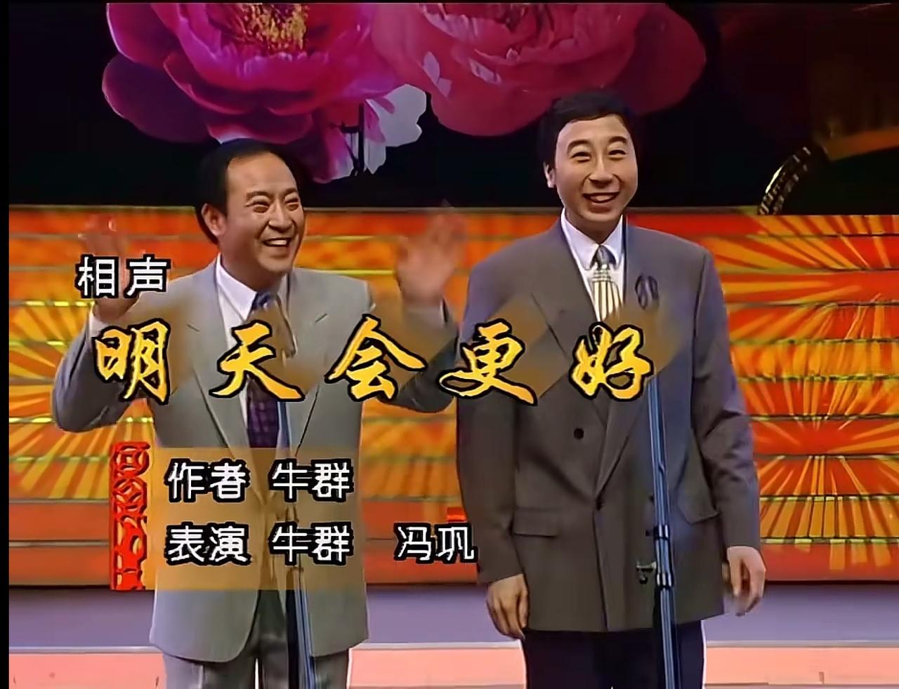 2026年央视春晚的相声是什么？您期待谁的相声？1986年央视春晚有刘伟、冯