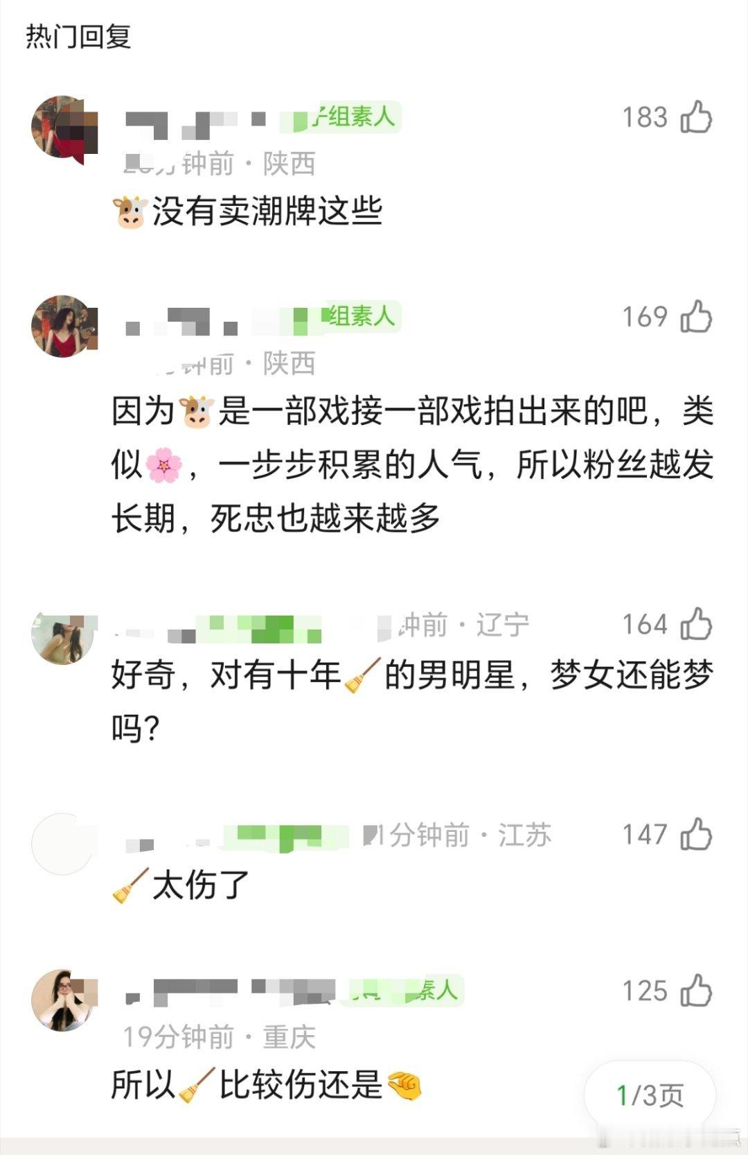 郫县在讨论为什么王鹤棣死忠粉没有张凌赫多下边都在提🧹和潮牌王鹤棣给人的感觉就