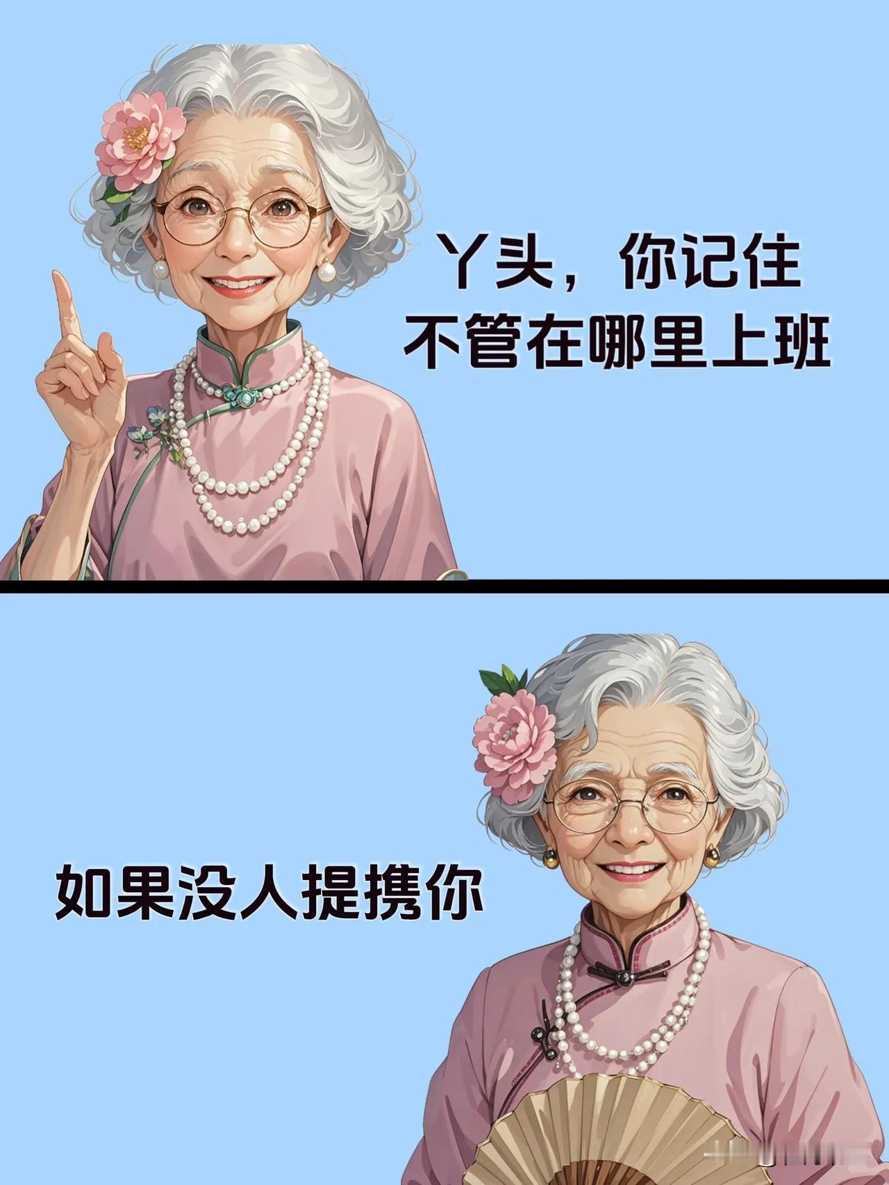 这才是你上班该有的姿态