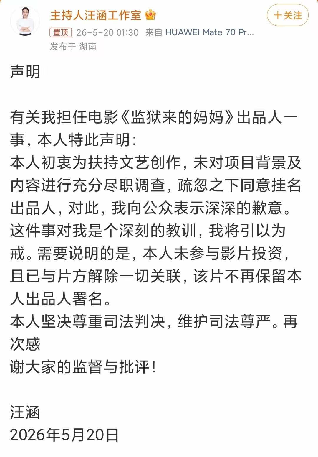 汪涵就是被女权圈子当工具人，名气被利用，风险自己扛？看到有帖子说，汪涵应该是