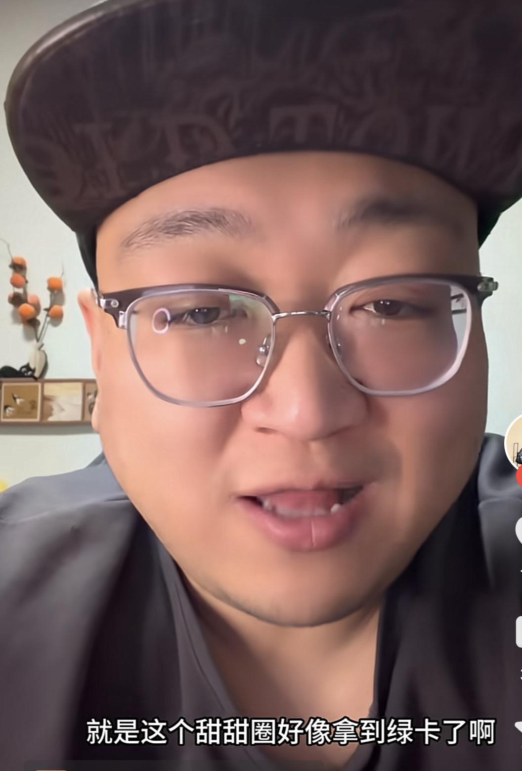 Itsridiculous!网传甜甜圈拿到绿卡了？不少人去某博主那里问情况！