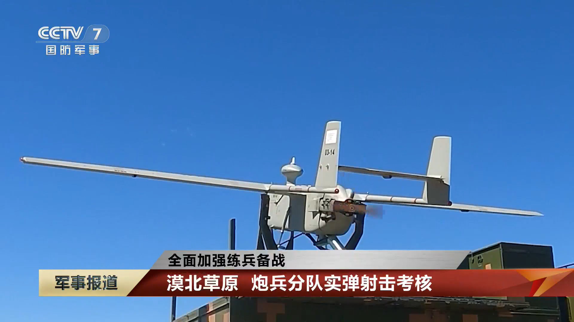 每天认识一件兵器履带122火配套无人机