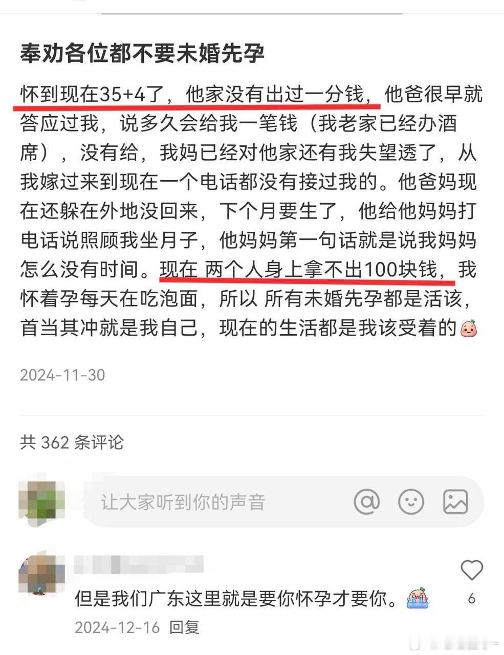 难以想象这些人生了孩子，是怎样的天崩开局啊