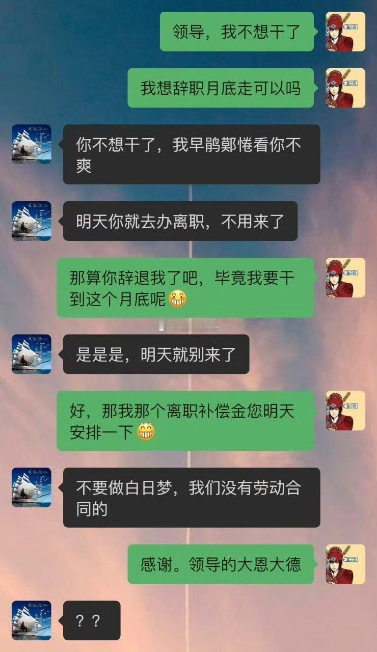 感谢领导的大恩大德