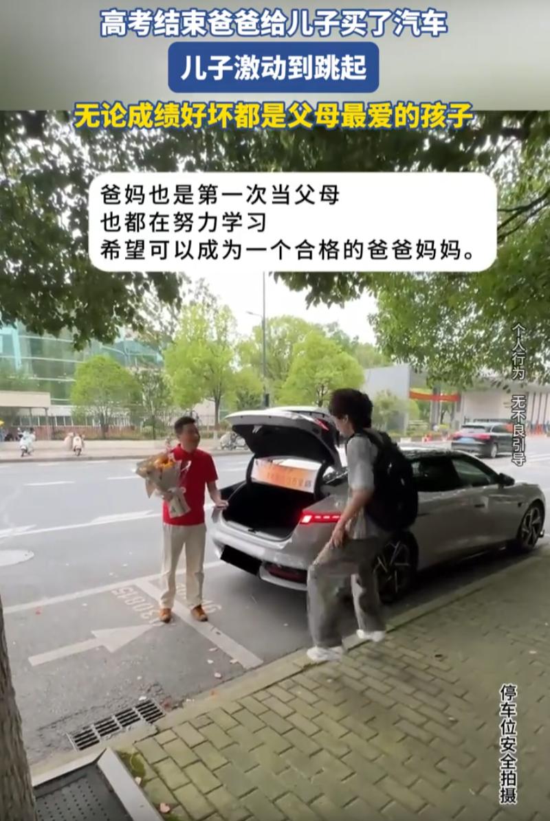 有钱任性！一名男生在考完最后一科后走出考场，爸爸却把他带到了路边，开始男生还不知