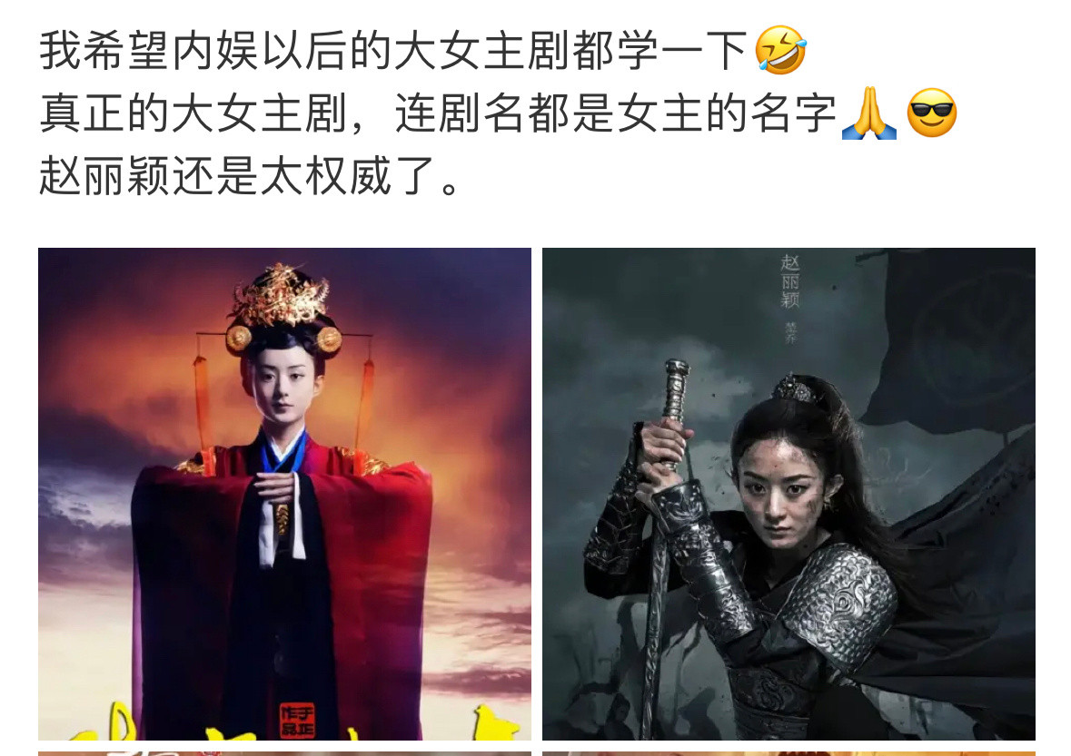 我记得以前大女主是丽的嘿称来的.​​​
