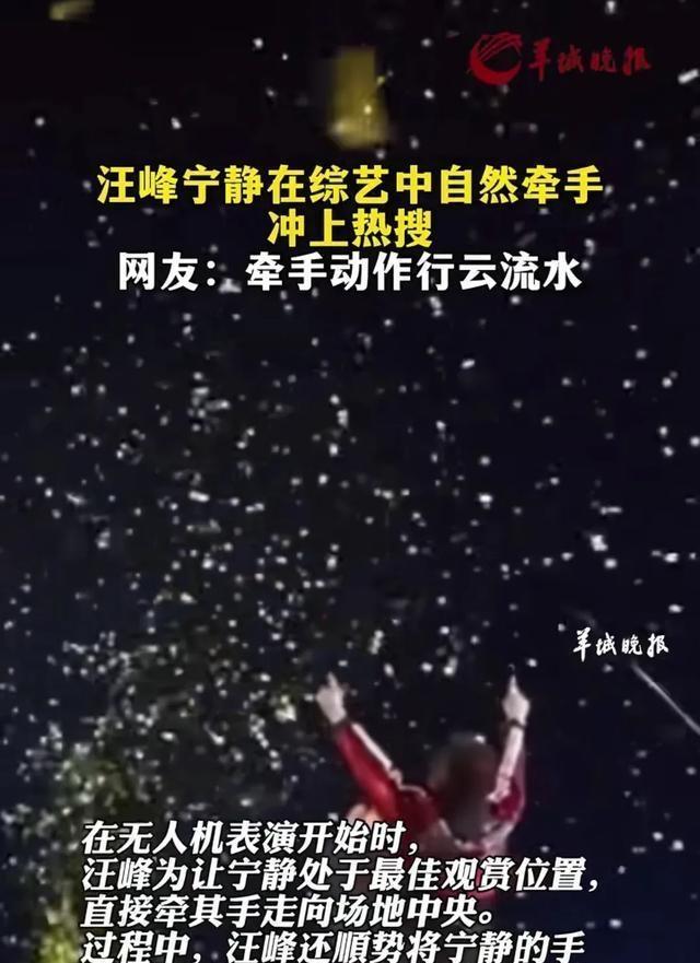热搜第一！汪峰和宁静相互拥抱，牵手庆生看流星，一起登上了热搜，宁静53岁生日，节