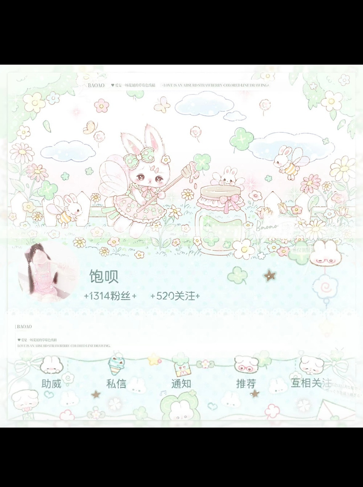 这个宝宝做的背景图都无敌好看…搞得我现在就想去收两个装扮了​​​