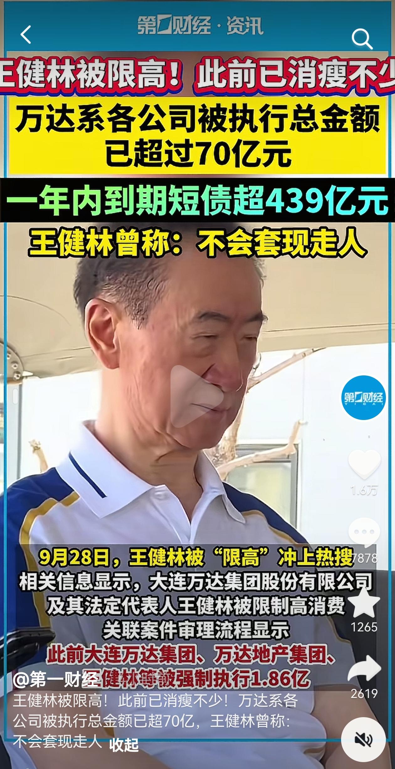 我想说的不是王健林，而是他的小目标。如果月薪1万，多久能赚到一个亿的小目标？83
