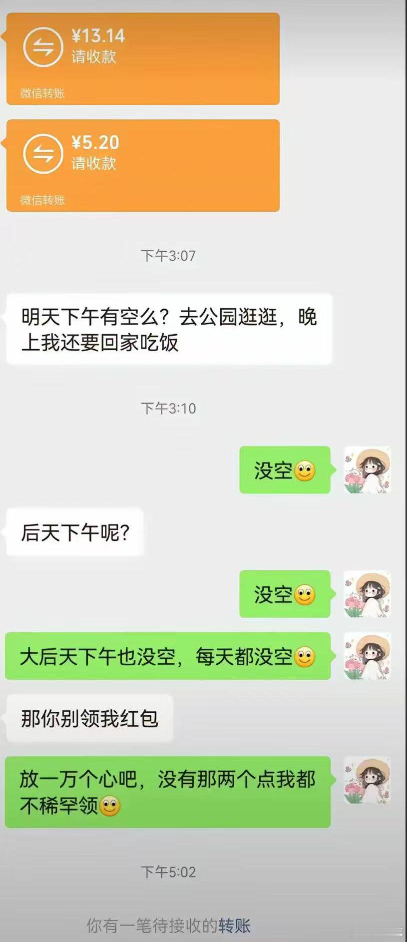 发了红包，也约不到妹子[捂脸哭][捂脸哭][捂脸哭]