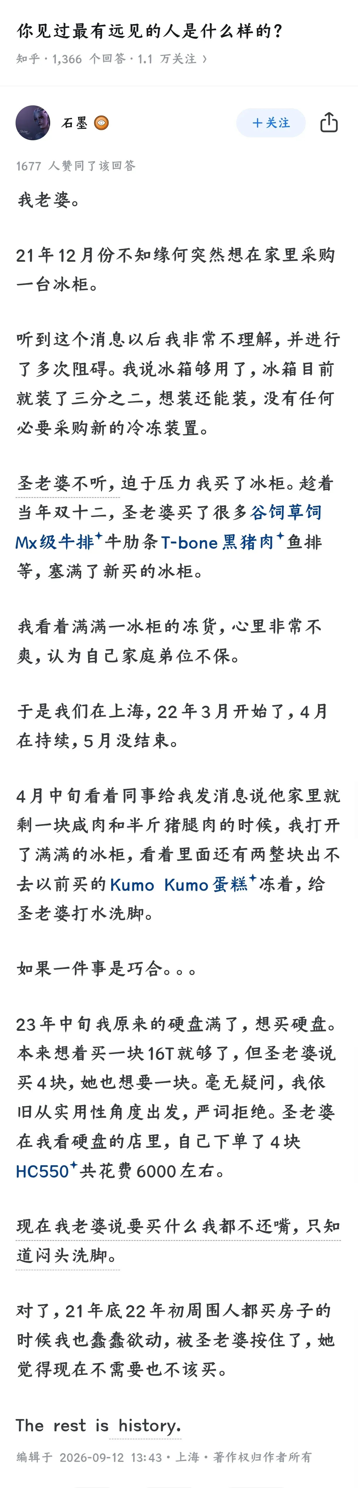 大嫂还没承认是穿越过来的吗？​​​