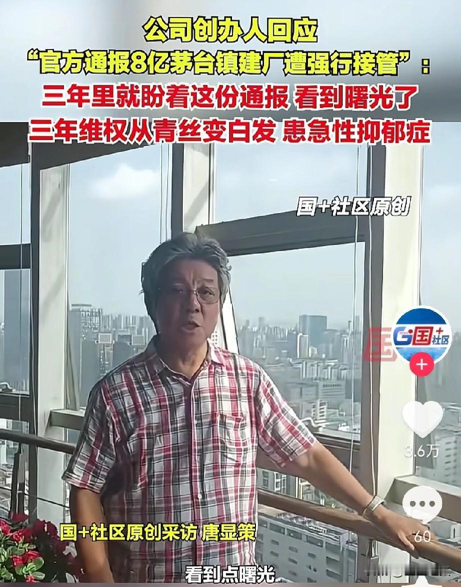 唐老板投8亿在茅台镇建的污水处理厂，估计难要回来了，原因很简单，不是他没按合