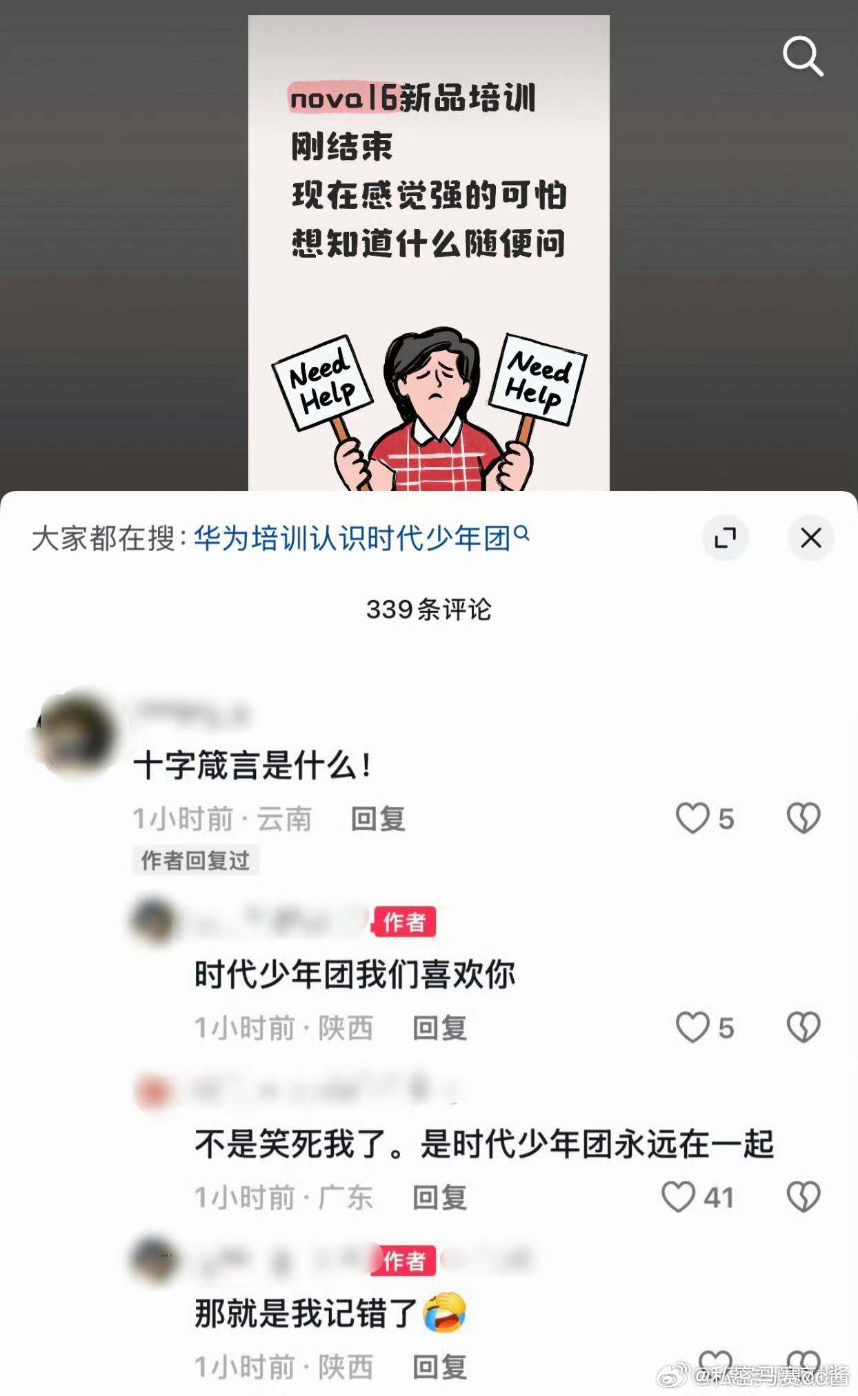 ？？？？