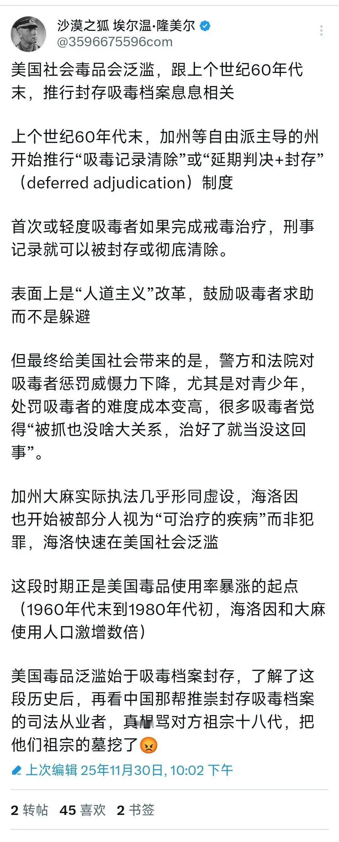 令人脊背发凉！