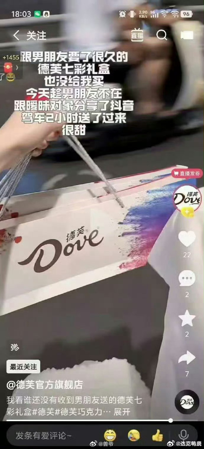 德芙很甜​​​