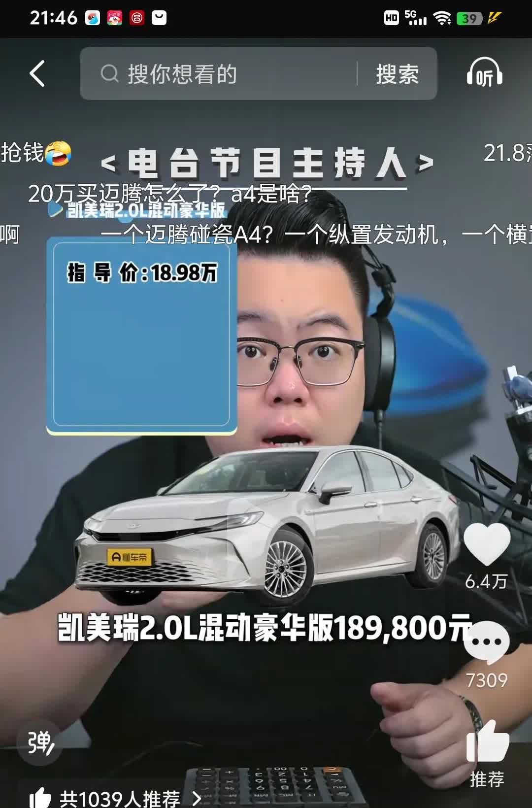 听了超哥的介绍，买了台凯美瑞混动豪华版。提车一个月，现在心里真是五味杂陈。