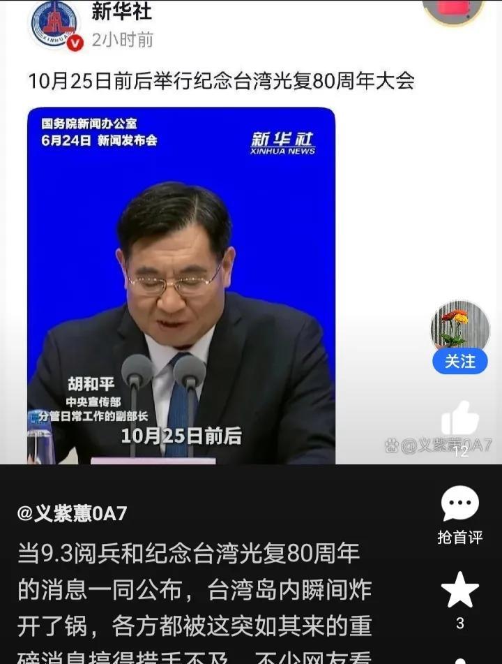 在B站看了台湾蔡正元的一段视频，据他说，台湾曾经沦为日本殖民地长达50年之久，二
