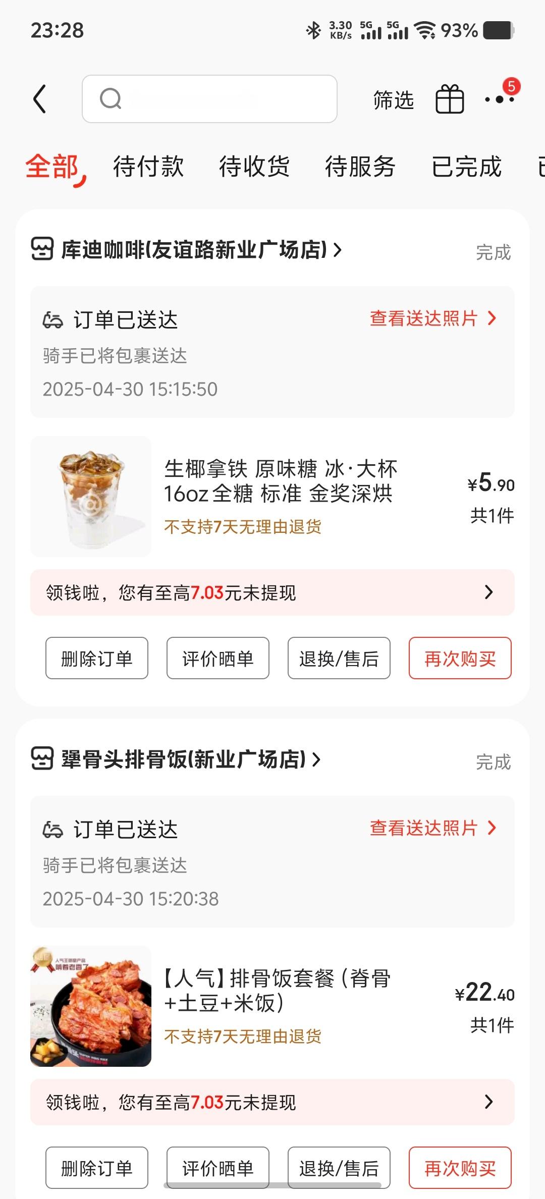 今天下午点的京东外卖给我女儿吃，这个犟骨头我原来在北京点都要35-40元的，今天