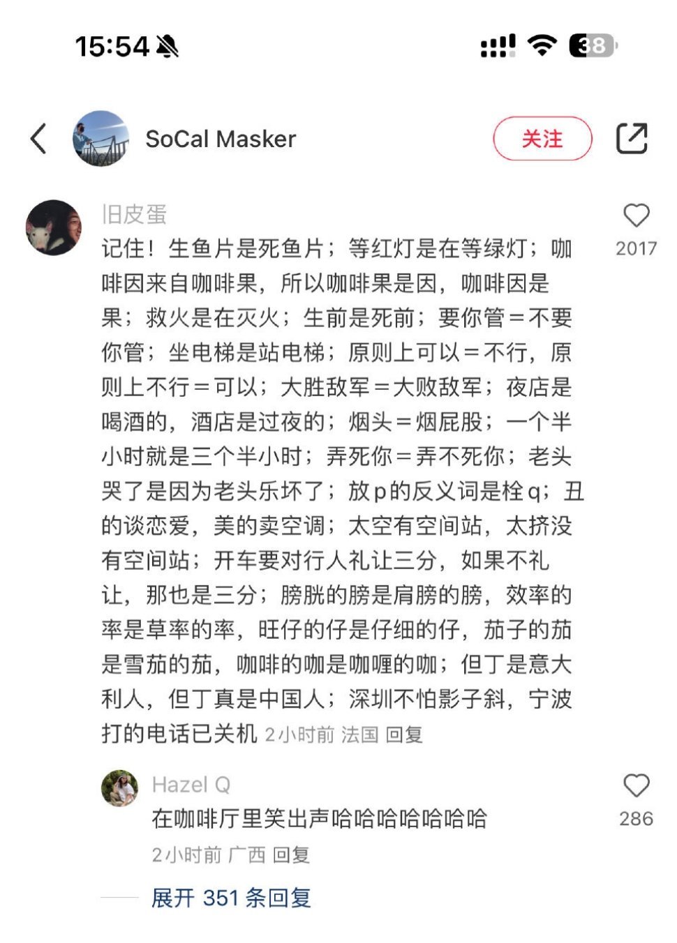 你们就拿这个来考验洋人？哪个洋人经得起这样的考验？