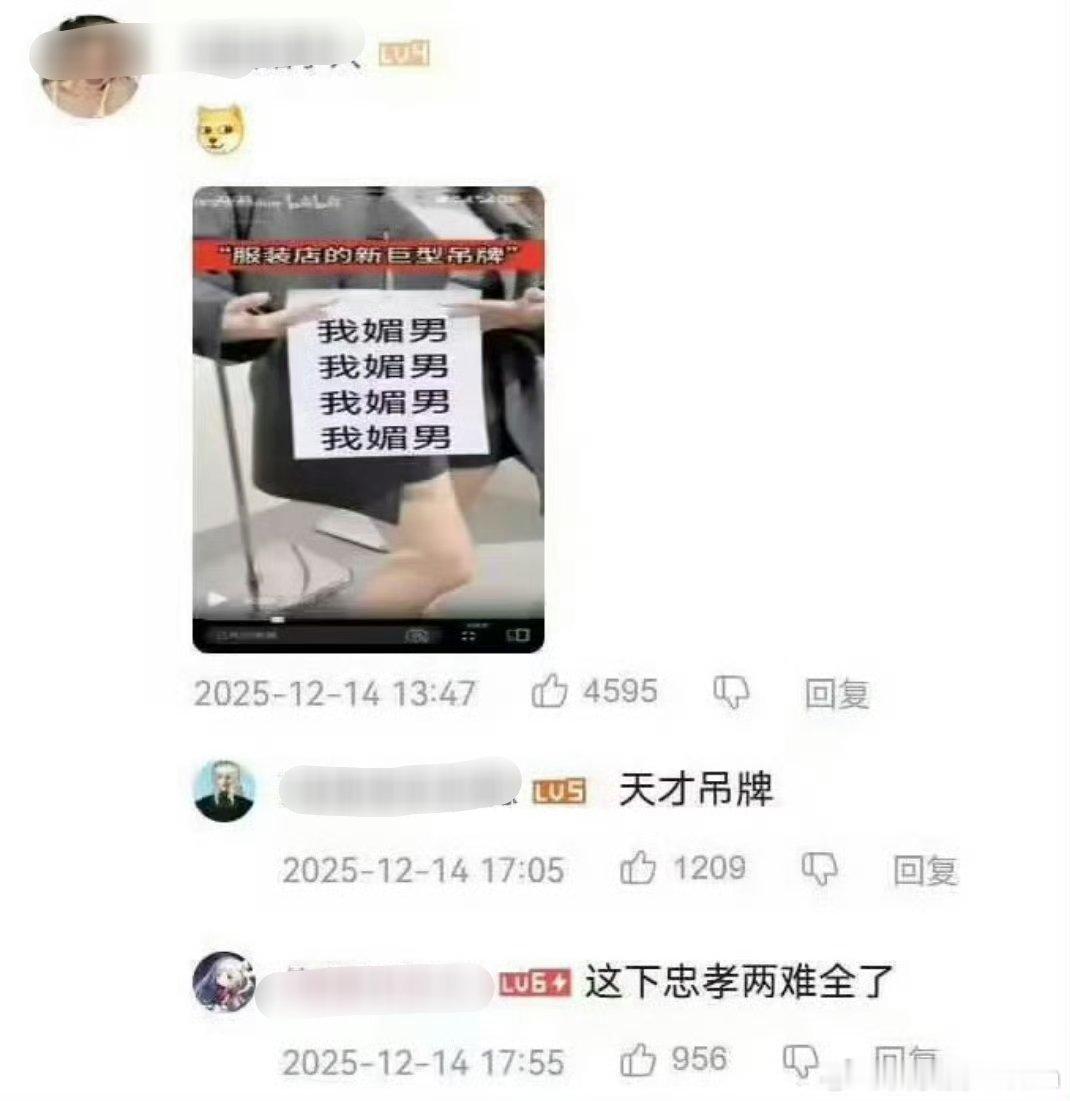 服装店的新巨型吊牌，或许能降低女装退货率