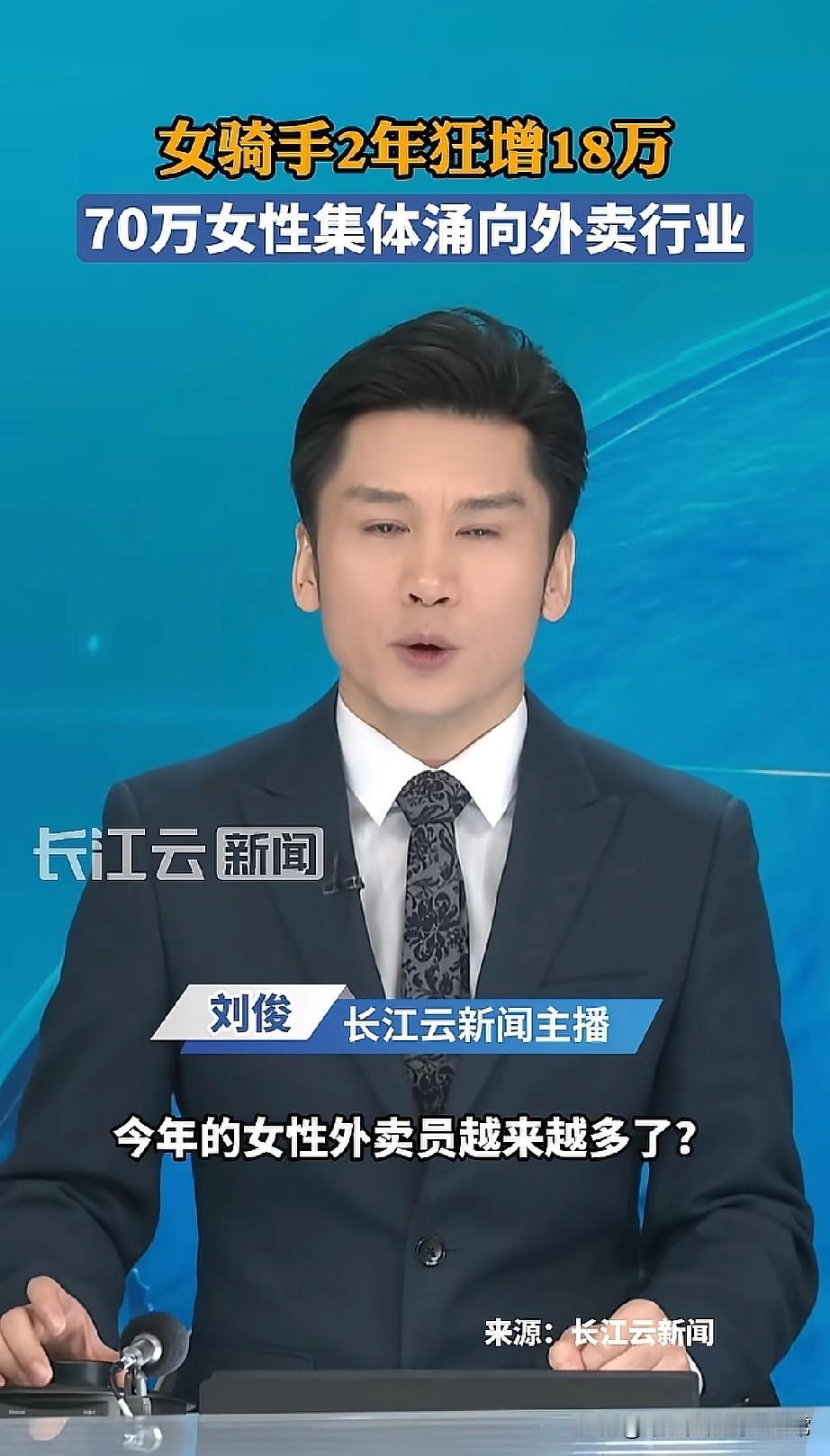 2年狂增18万！70万女骑手骑电动车杀进外卖圈，85%是妈妈镜头里穿粉色头