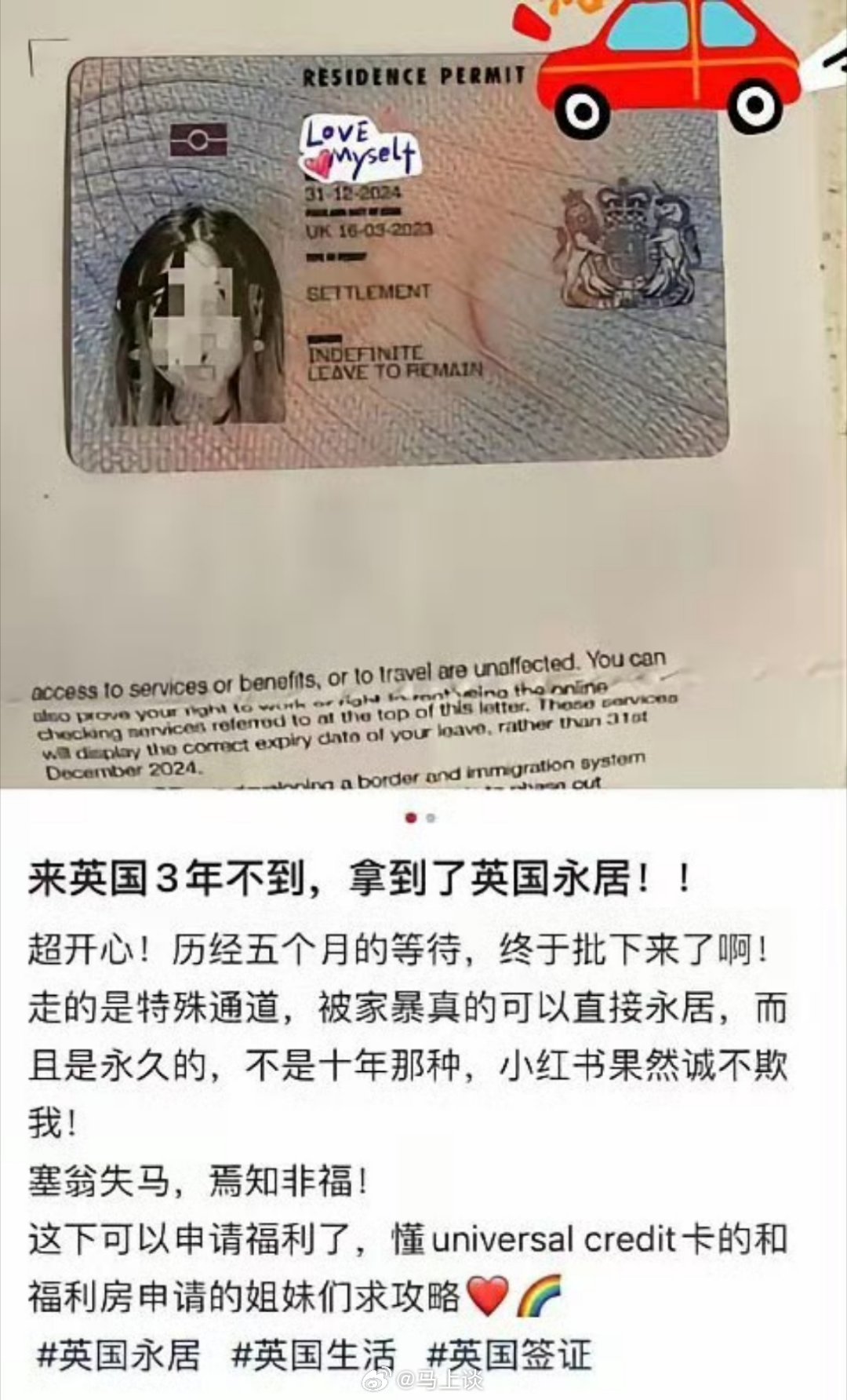 太颠了，真有人靠着网上教程被家暴拿英国永居…