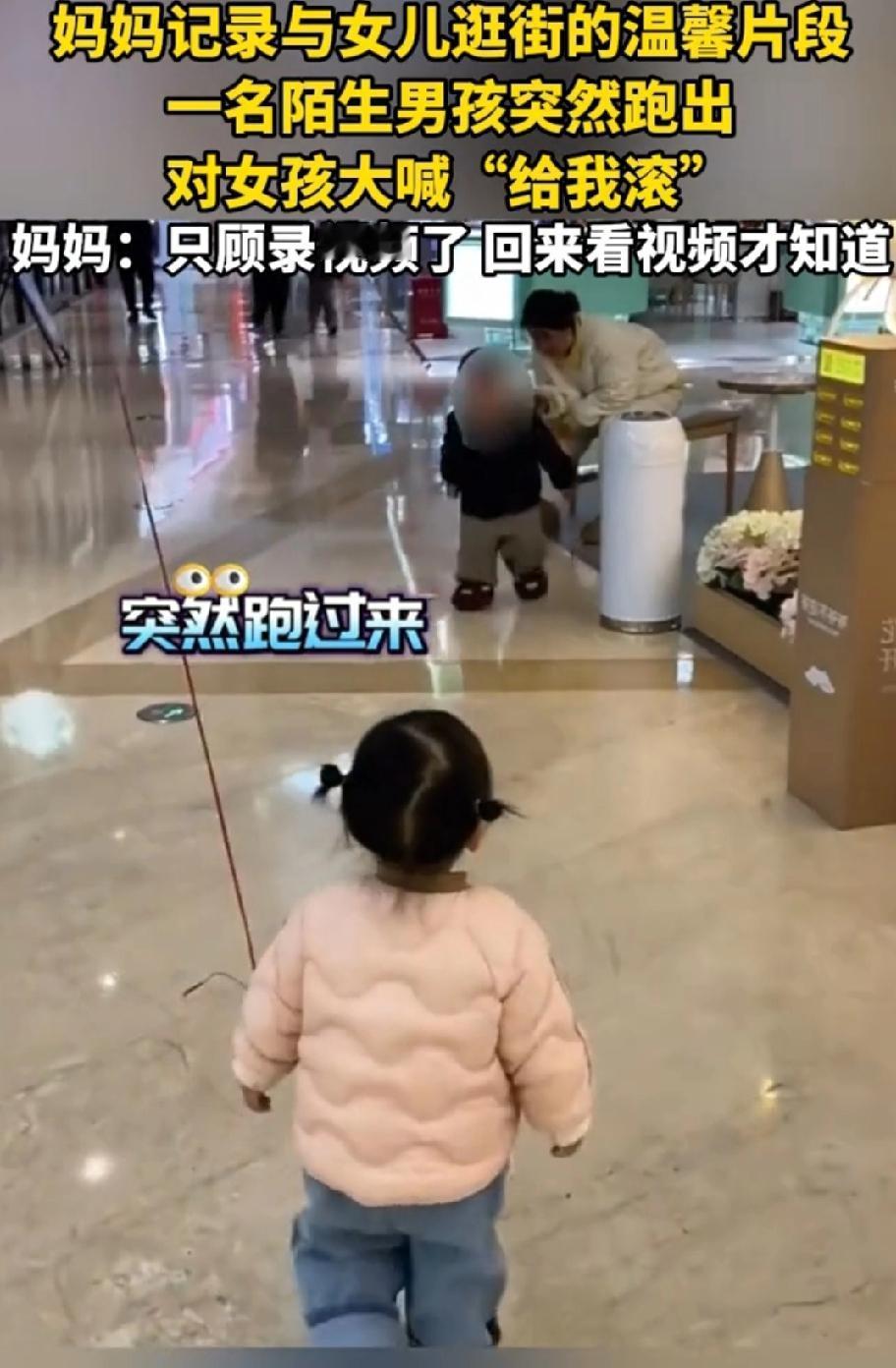 一妈妈记录与女儿逛街的温馨片段。女孩很乖走在路上，突然一个陌生男孩跑出来，对女孩