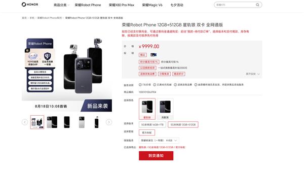 万万没想到，华为同等待遇给了荣耀，万元旗舰开售秒罄，友商羡慕荣耀首款机器人手