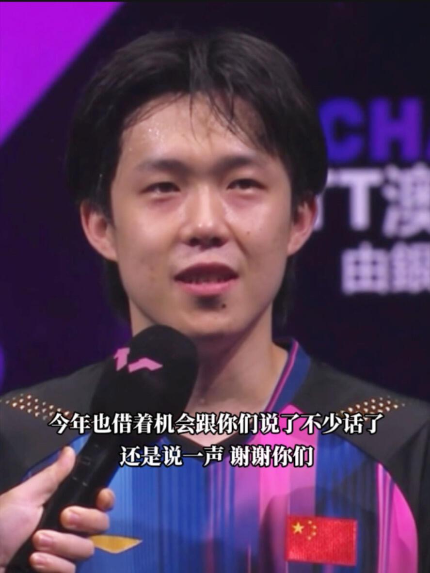 王楚钦说红了眼，真诚到内心，触动！恭喜澳门男单冠军，感谢大家，他哭的像个孩子，