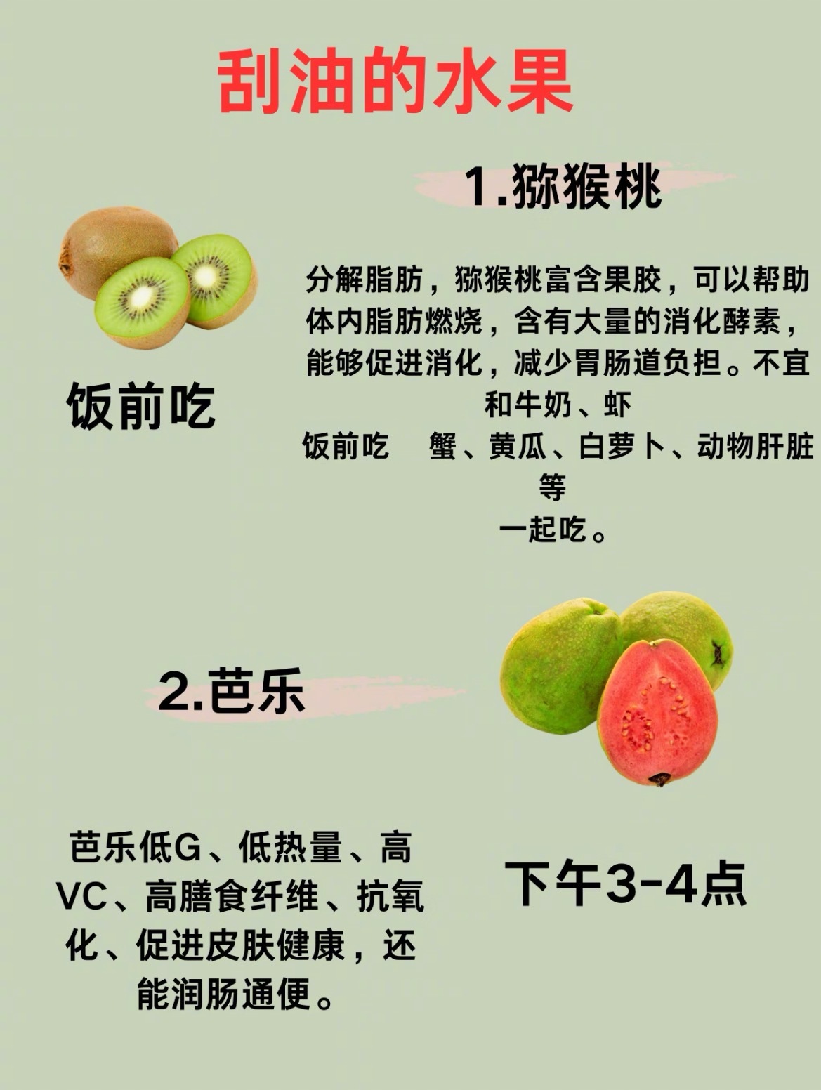 “瘦身刮油的12种水果”减脂期吃水果也是有讲究的，吃对了可以对减肥有很大的帮助，