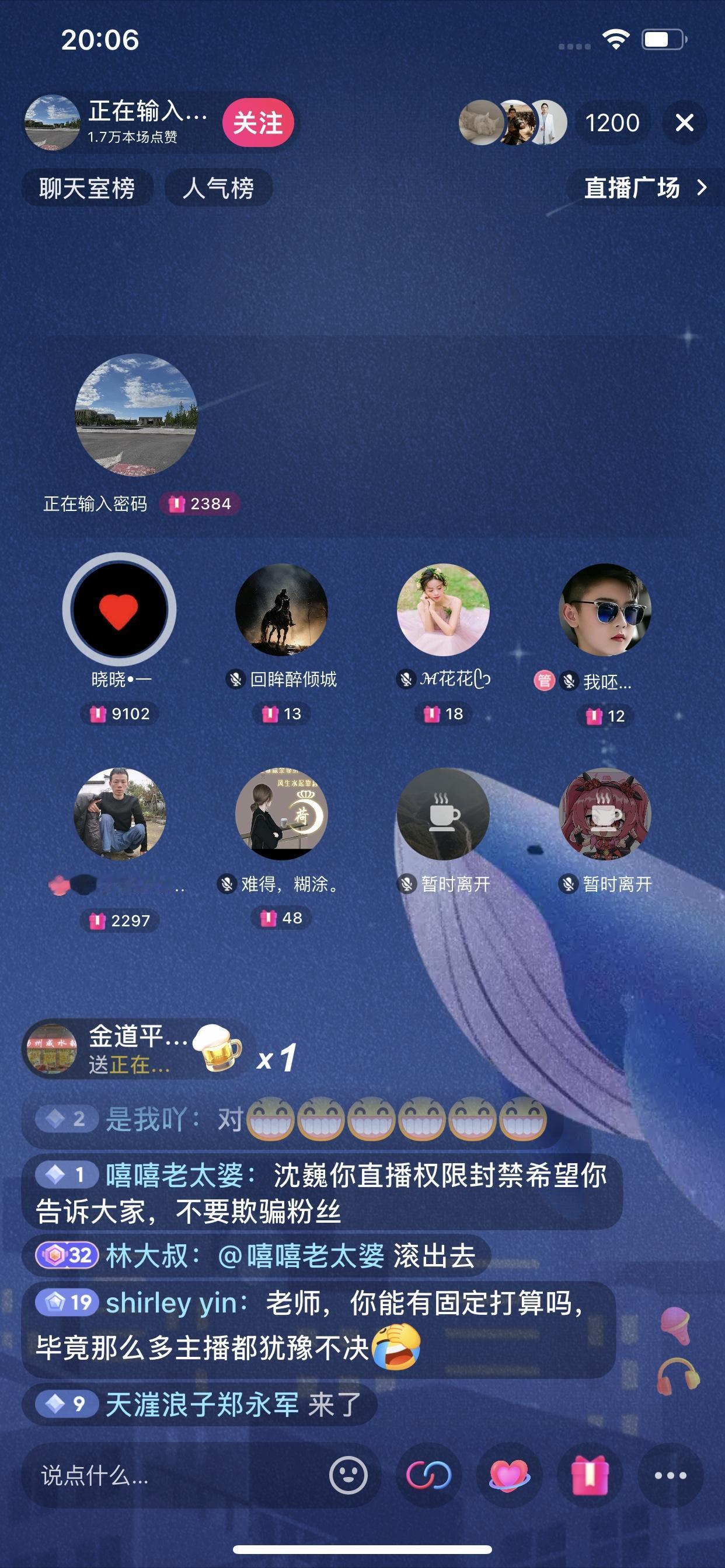 沈巍今晚用女朋友晓晓的账号和几位粉丝连麦，引导直播间1000多人去关注他们。而他