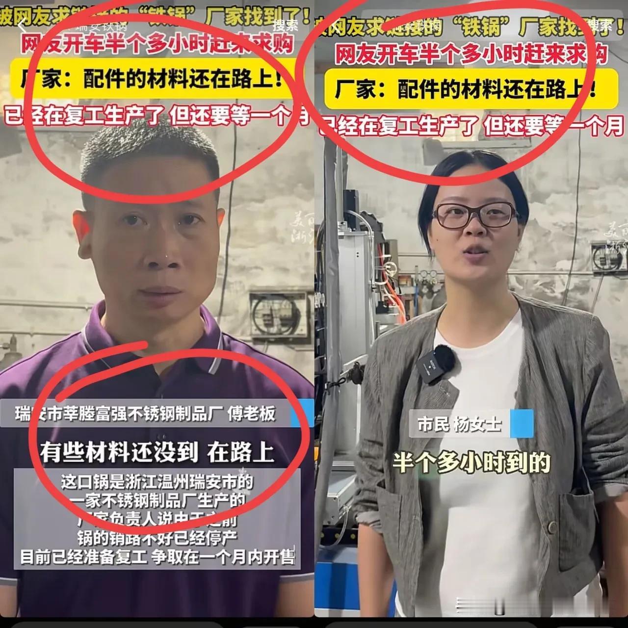 锅还没有生产出来，你们别来买，现在买到的都是假货。只因为一个视频说，奶奶用了2