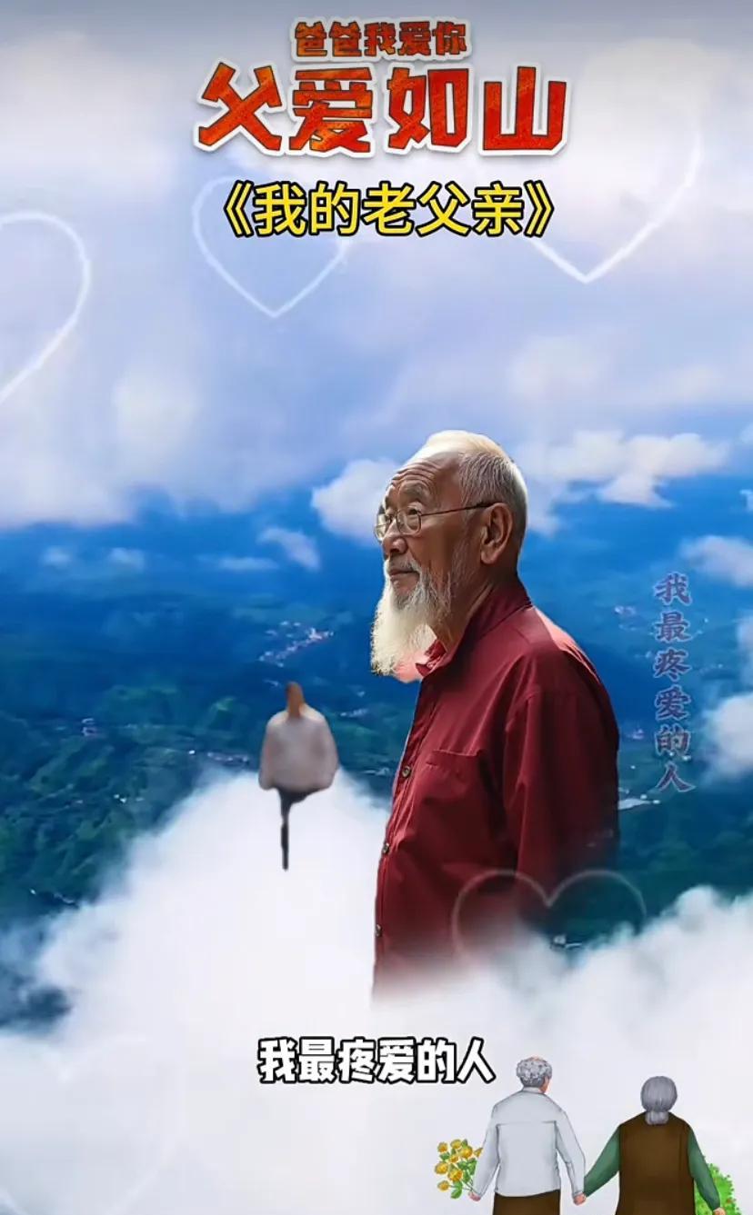 父亲节快乐！感恩父亲，扛起责任与担当！#父亲##伟大励志父亲##父爰伟大#