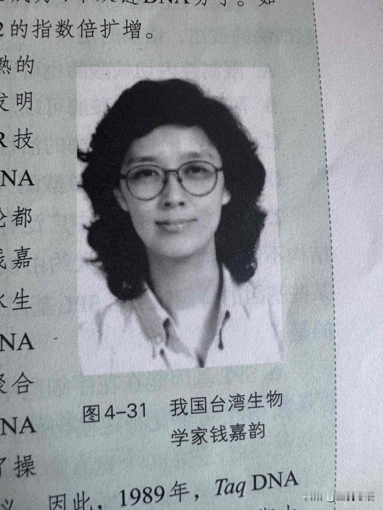 生物课本里的“hotnerd”，美到我移不开眼！谁学生物时没被钱嘉韵女士惊