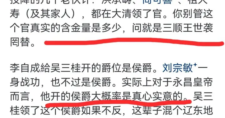 为什么李自成的大顺军打不过满清军队? 这是我见过通俗易懂的回答