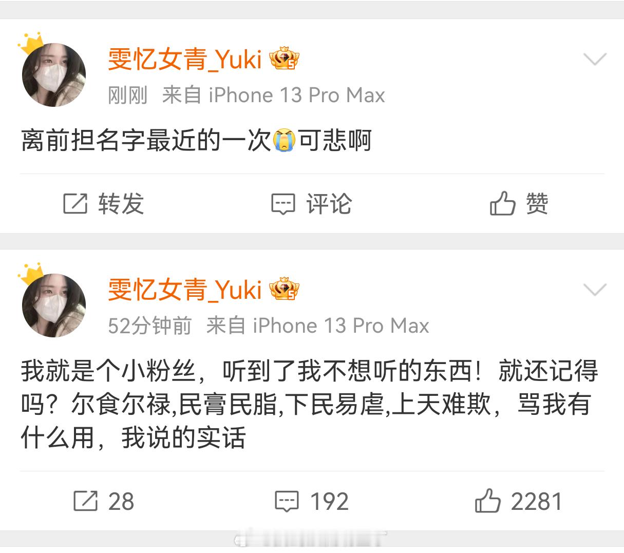 曝王鹤棣和神秘女友吵架王鹤棣或者王鹤棣工作室快出来辟谣吧，我都不相信录音里的什么
