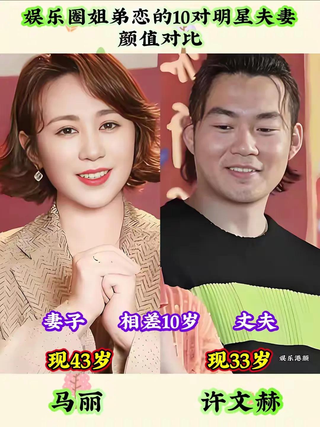 娱乐圈姐弟恋的10对明星夫妻，有的恩爱有加，你认识几位呢