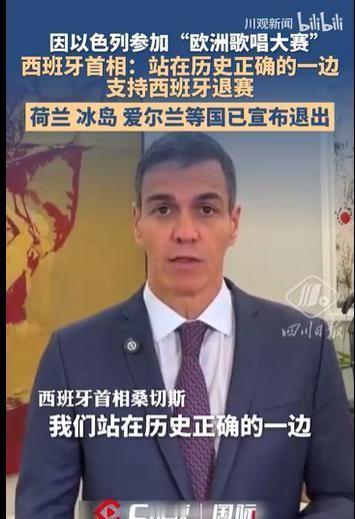 谁也没想到，第一个敢硬刚欧盟的竟然是西班牙！桑切斯刚刚放出重磅消息，因为欧盟无视