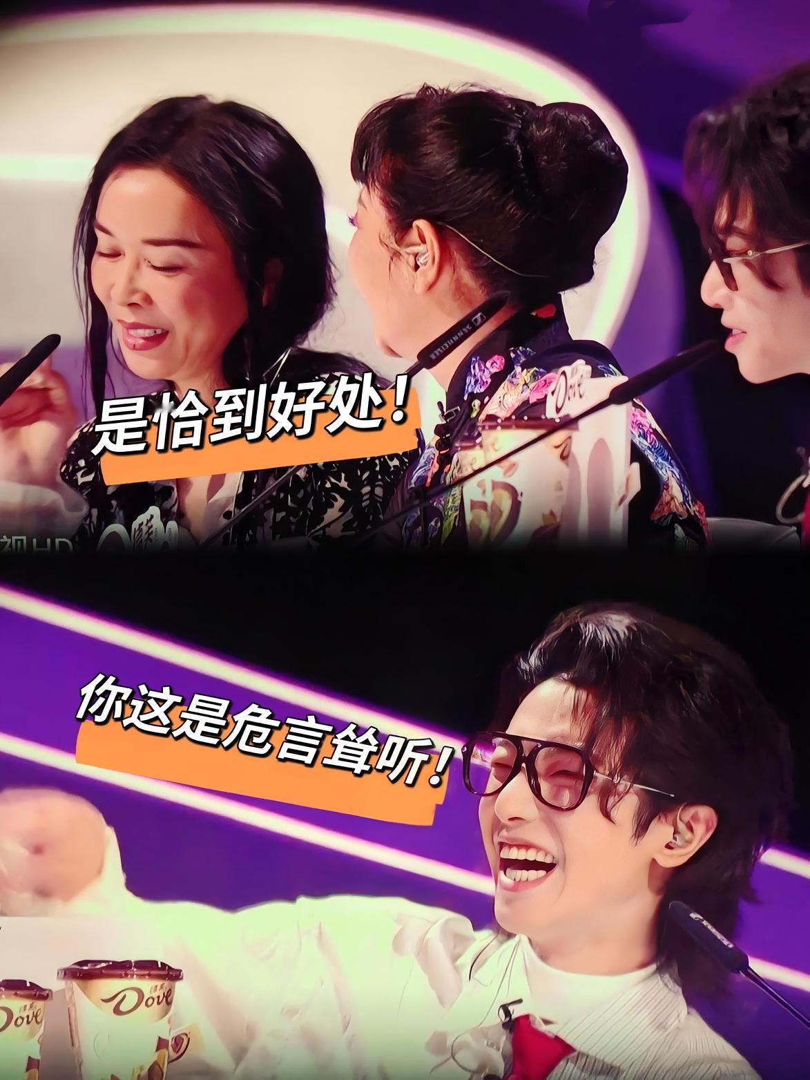 喜闻乐见！那英和华晨宇在《声鸣远扬2025》的直播现场又掐起来了！在一组都是