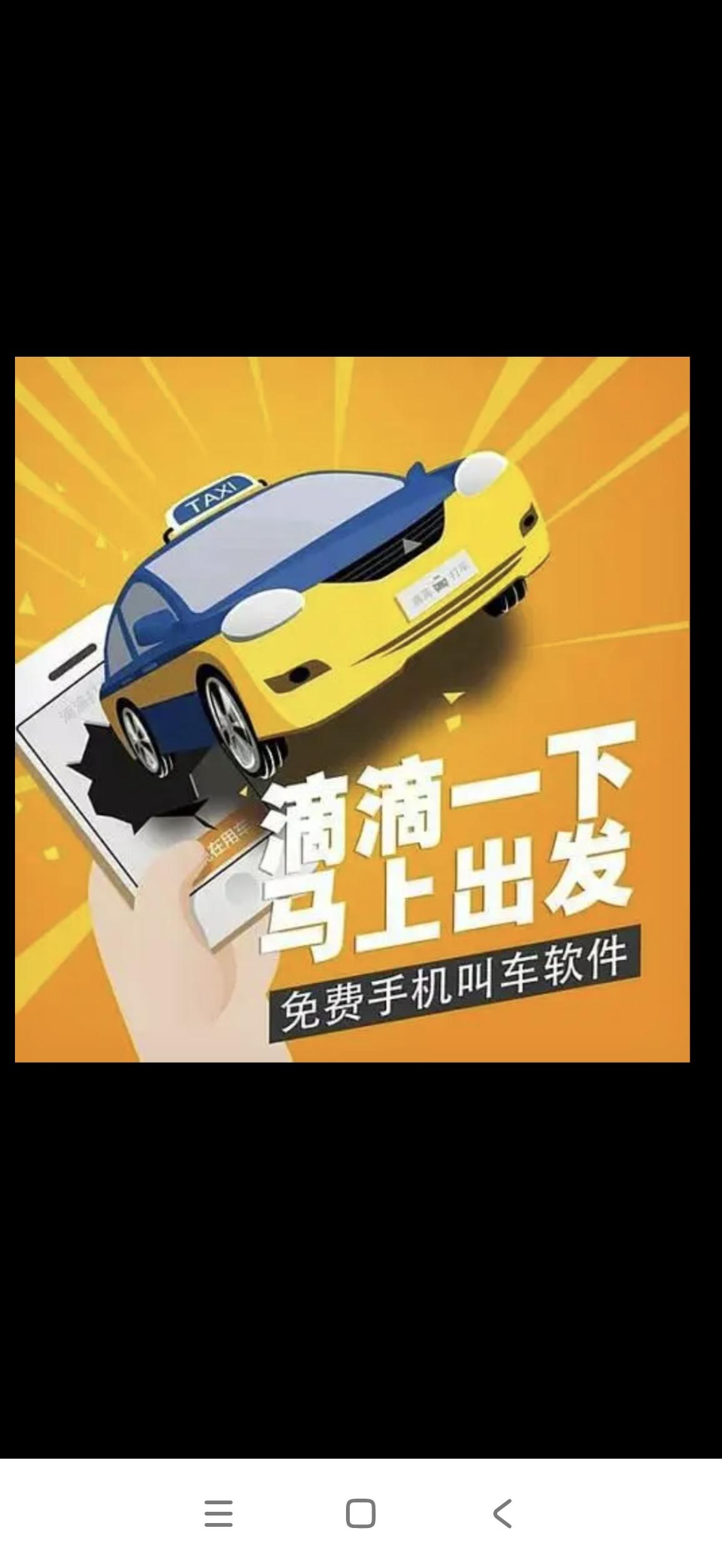 滴滴非法收集个人信息被罚80亿滴滴打车