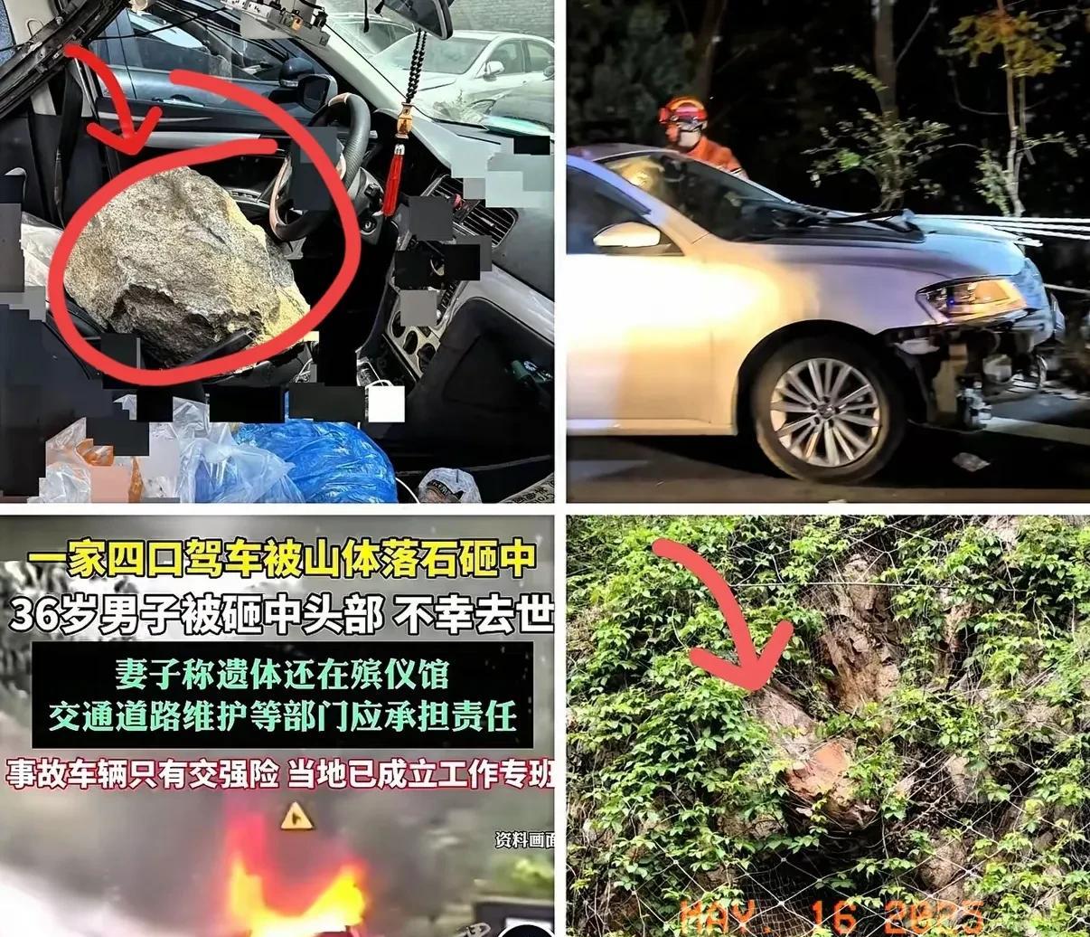 一场毫无预兆的灾难，瞬间撕碎了一个家庭！5月2日晚，河南洛阳的刘女士一家四口