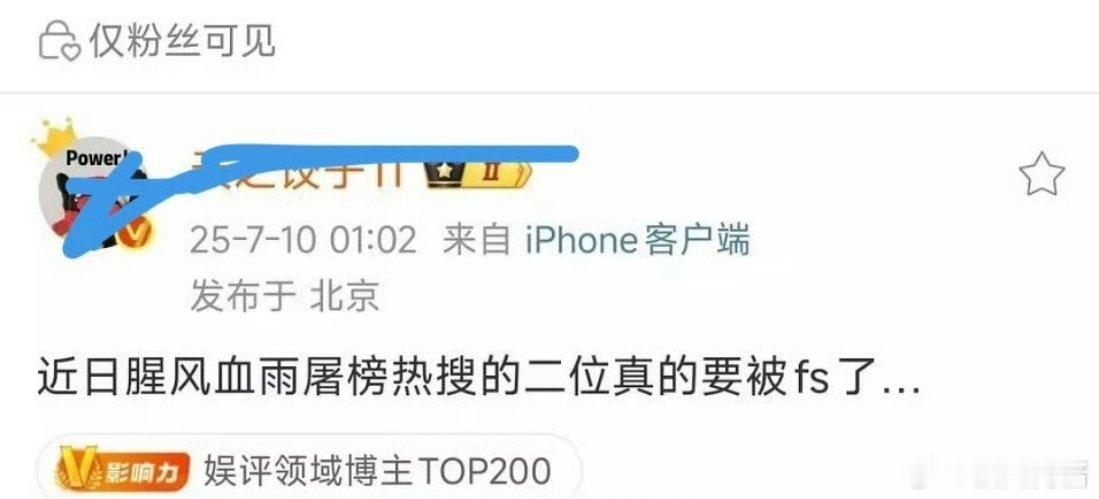我看到一个田雷明天通告（翻牌韩漫那部）要没了，明天等等看吧，如果真没了，这个