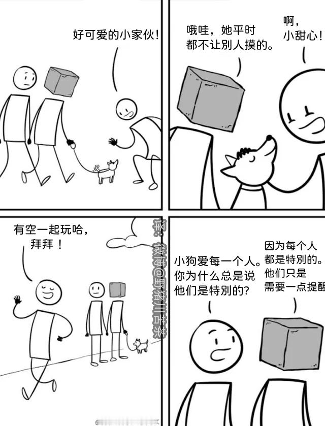 狗好，人好