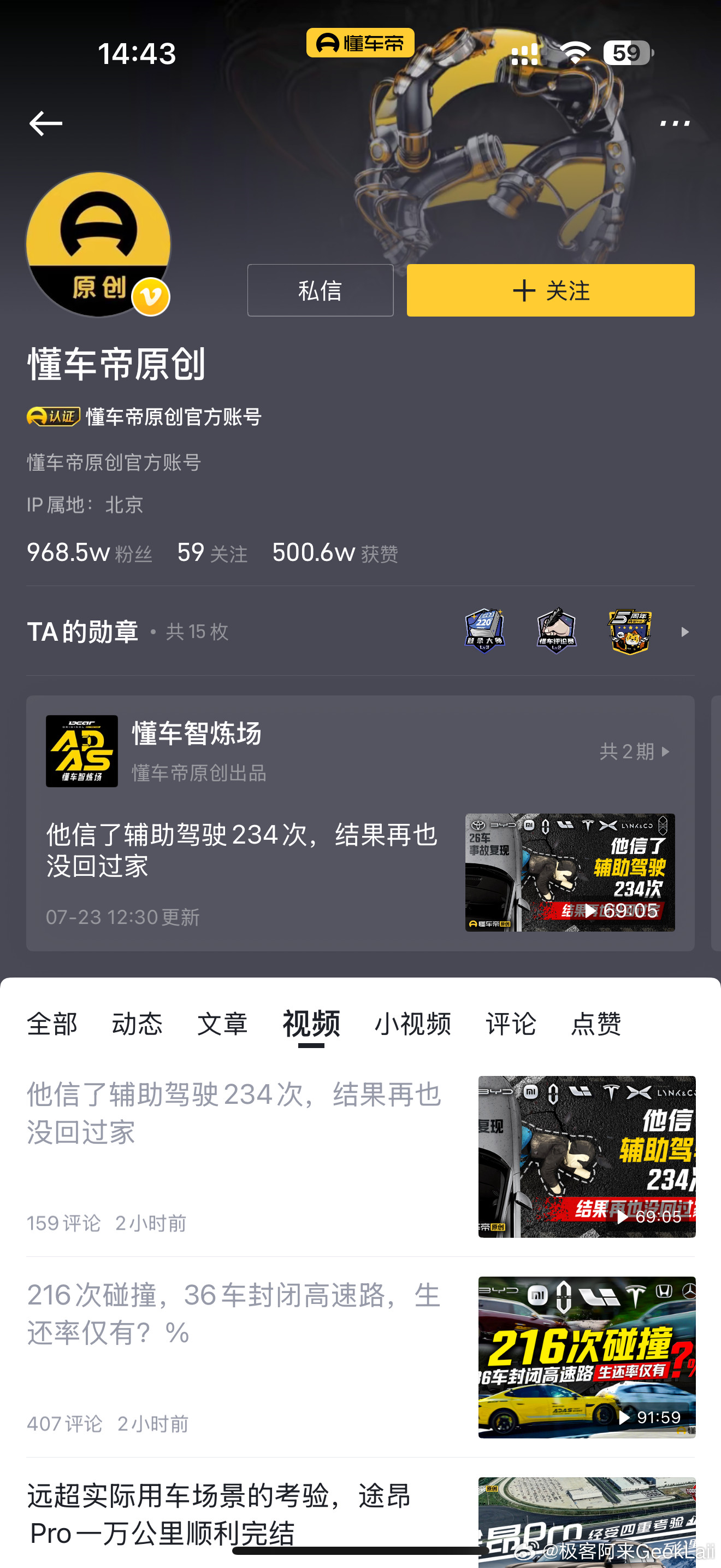 懂车帝包了条高速、又搞了一大段城市道路测了热门车型的辅助驾驶高速、城区、主动安全