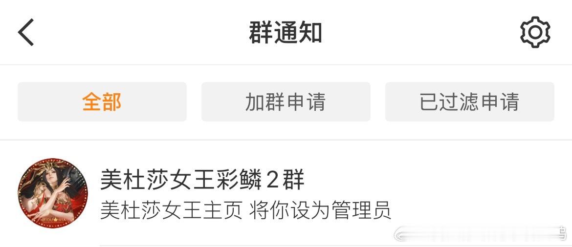 二次元只爱美杜莎女王彩鳞小小管理也要用心经营鳞圈🙌🙌[打
