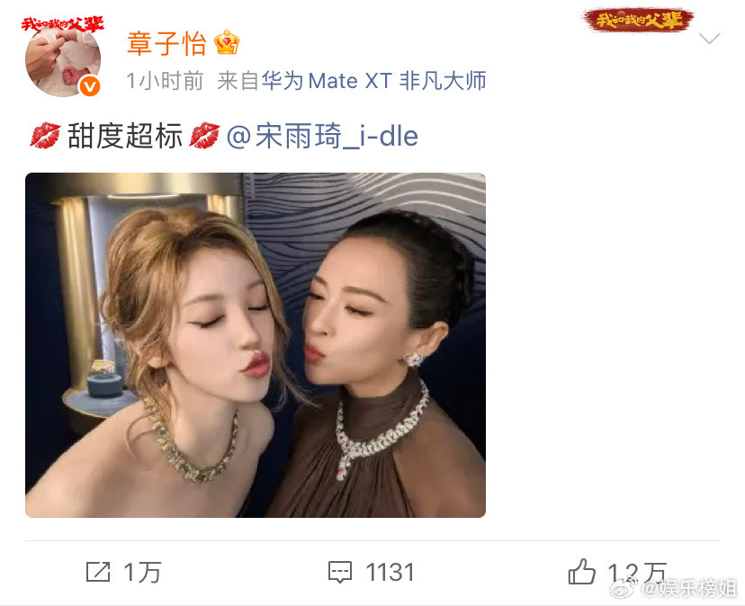 章子怡晒与宋雨琦合照章子怡宋雨琦甜度超标💋两位美女合照好养眼，对我眼睛很好[憧