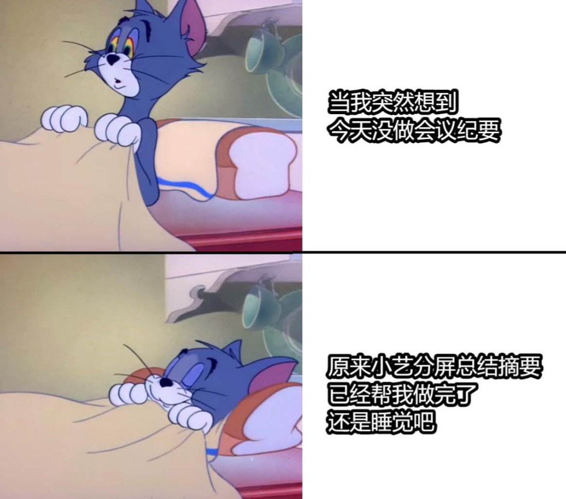 年轻人现在居然这么玩AI当代年轻人玩AI，那叫一个花样百出，上班用AI写PPT